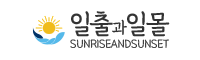 양양 일출과일몰독채 펜션